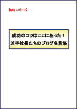 月曜からやる気バリバリ 名言に学ぶ成功法則 こんなメルマガです